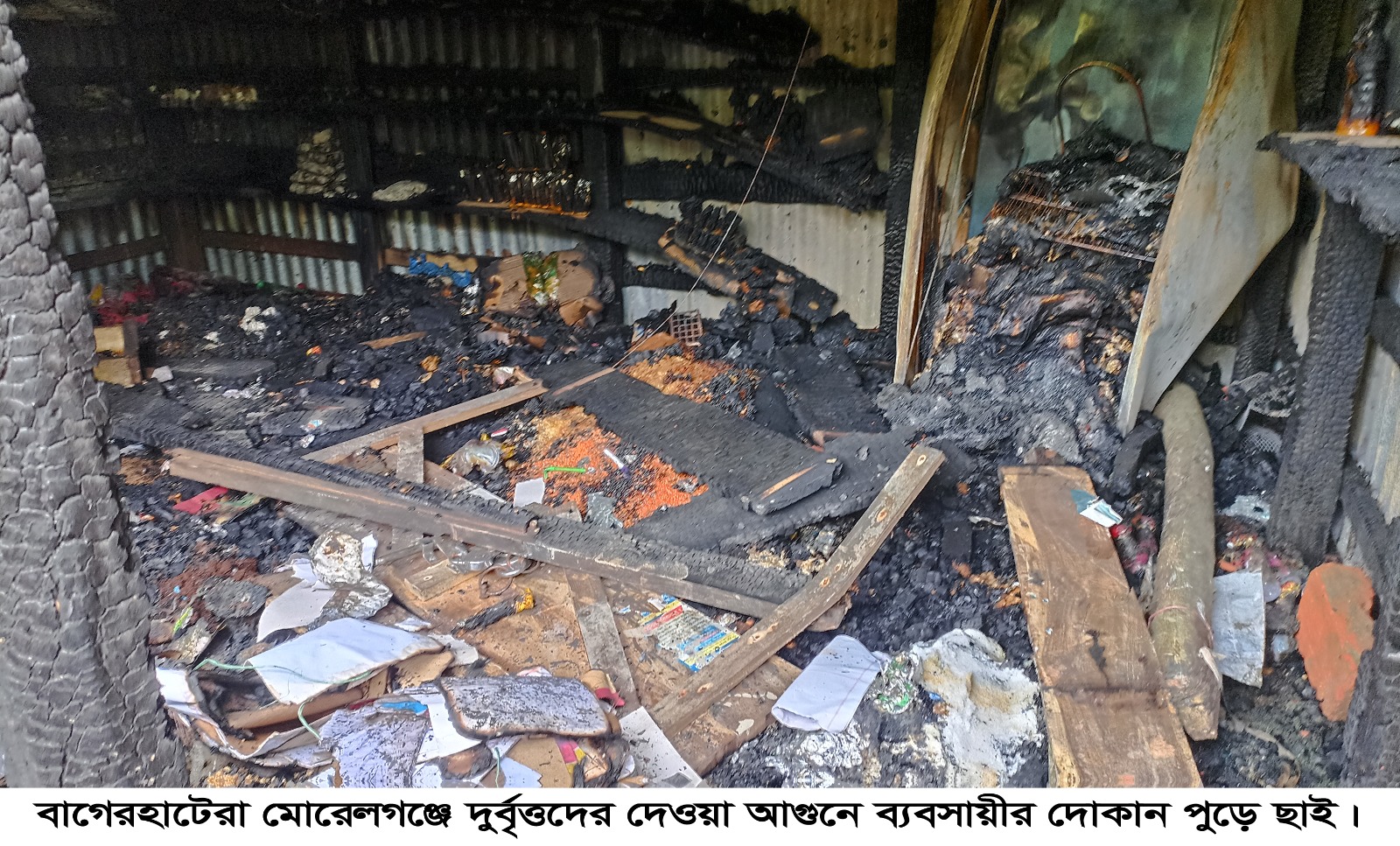 মোরেলগঞ্জে দুর্বৃত্তদের আগুনে ব্যবসায়ীর দোকান পুড়ে ছাই
